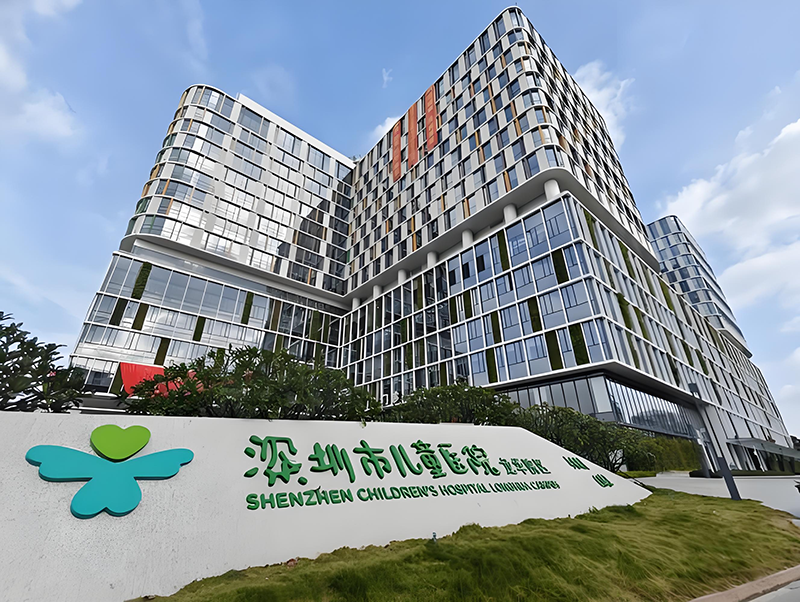 深圳市兒童醫院。地址：深圳市龍華區民治大道與民康路交會處